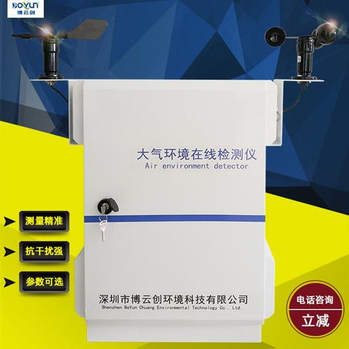 博云创环境科技 山东户外景区大气环境检测仪现场应用实录与公司技术咨询